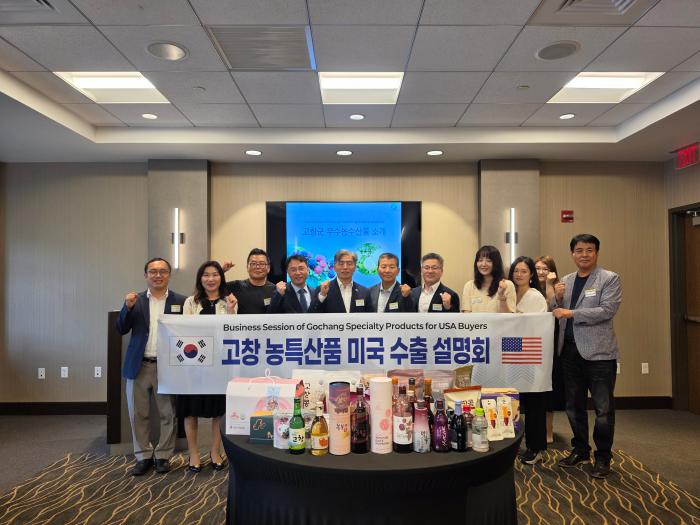 고창군, 미국 애틀란타 메가마트와 우수 농특산품 판촉행사 개최 기사 이미지
