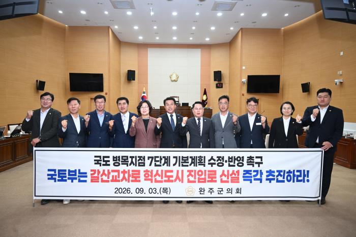 국도 1호선 갈산교차로 혁신도시 진입로 확보 촉구 기사 이미지