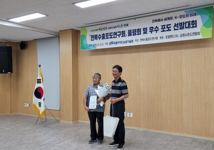 장수군 이기완 농가, 전북 포도 품평회 ‘금상’ 수상 기사 이미지