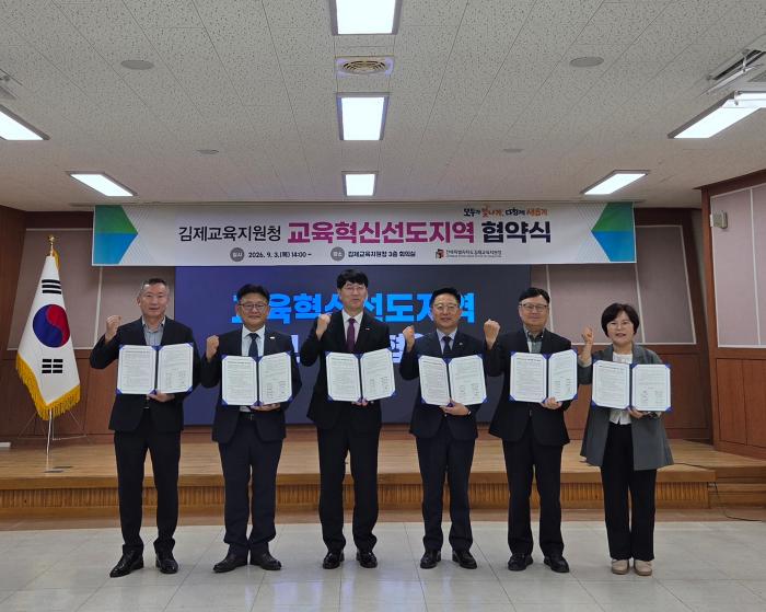 김제시, 농생명 산업과 교육 잇는 ‘교육혁신선도지역’ 도전 기사 이미지