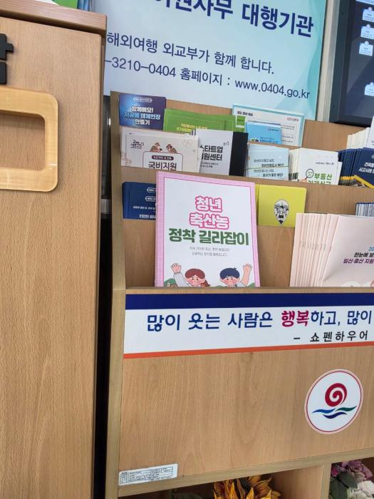 부안군, 청년 축산농 정착 길라잡이 제작 배포 기사 이미지