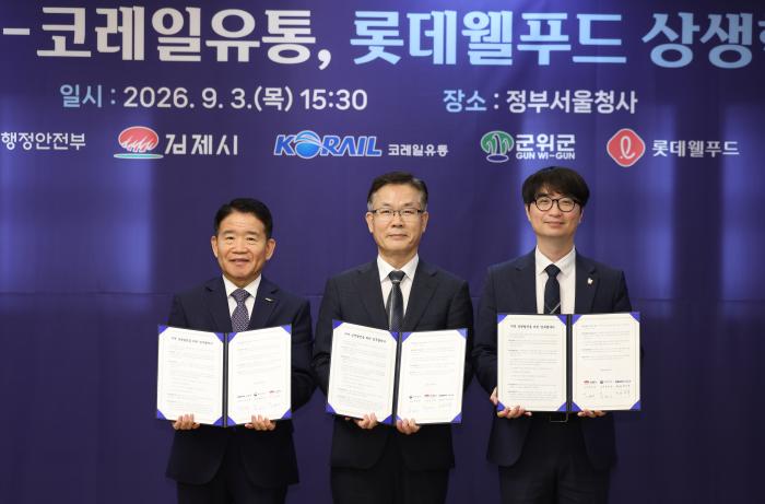 김제 논콩, 코레일 타고 전국 소비자 만난다 기사 이미지