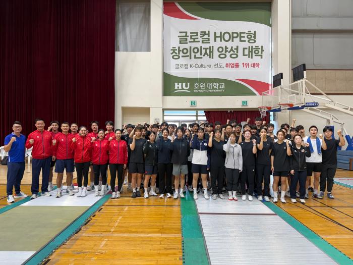 호원대, 2026 아시안게임 베트남 펜싱팀 전지훈련 지원 기사 이미지