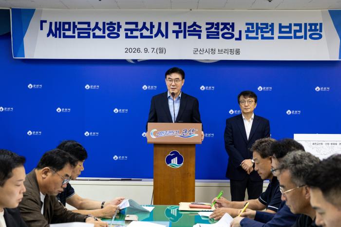 새만금신항·신항 방파제 군산시 관할 결정 기사 이미지