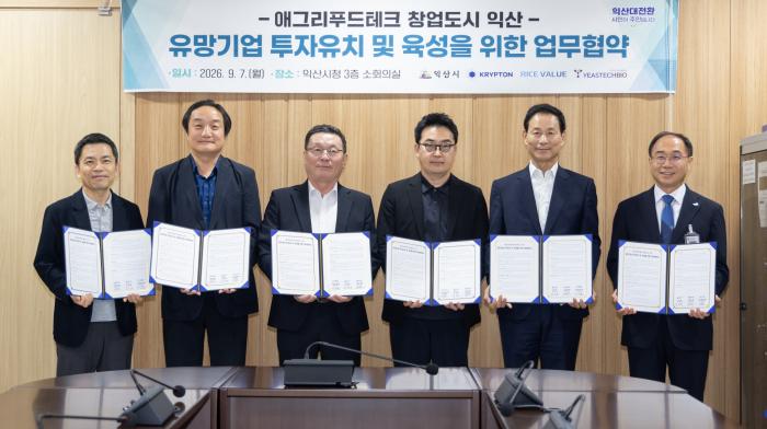 익산시, '애그리-푸드테크 청년 창업도시' 본격 시동 기사 이미지