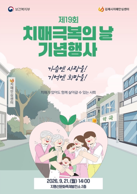 김제시립도서관, 취학 전 1,000권 읽기 사업 첫 완독자 시상 기사 이미지