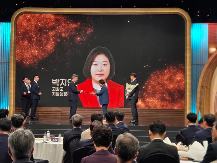 박지연 고창군 인구정책팀장, 고향사랑기부제 활성화 공로 ‘국무총리상’ 기사 이미지