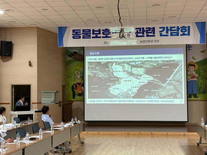 군산시, 동물보호센터 직영전환 관련 의회ㆍ수탁기관 대상 간담회 개최 기사 이미지