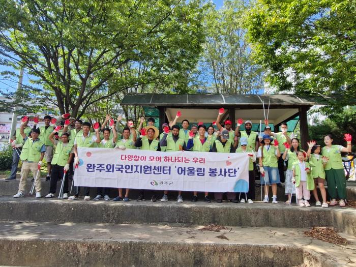 완주군 외국인주민, 가족과 함께 지역사회 환경정화 기사 이미지