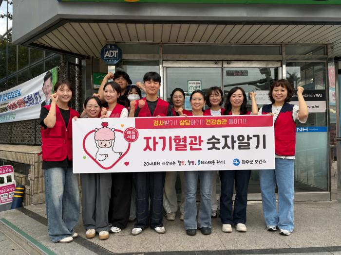 완주군 혈압·혈당 관리로 혈관 건강 지킨다 기사 이미지