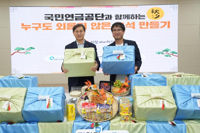 국민연금, 추석 앞두고 복지현장 찾아 풍성한 한가위 나눔활동 기사 이미지