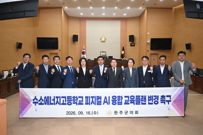 “수소에너지고 교육과정, 피지컬 AI와 연계해야” 기사 이미지