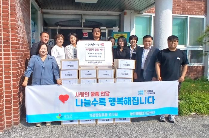 순창군 가공창업유통연구회, 쌍치면 홀로 어르신에 선물 전달 기사 이미지