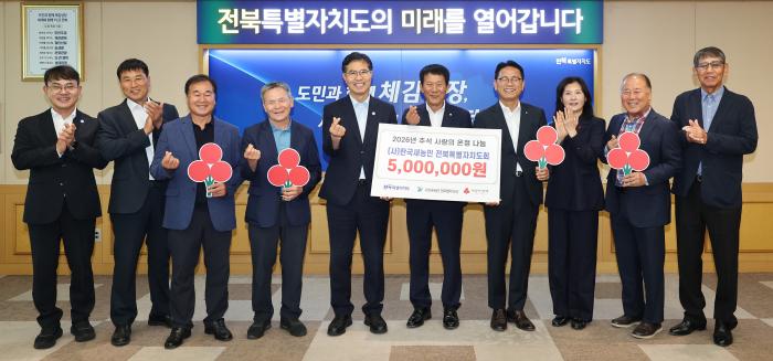 한국새농민 전북도회, 추석 맞아 성금 500만원 기탁 기사 이미지