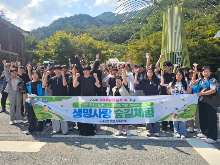 순창군, 생명존중 청소년 숲길 걷기 ‘같이 걷자’ 행사 진행 기사 이미지
