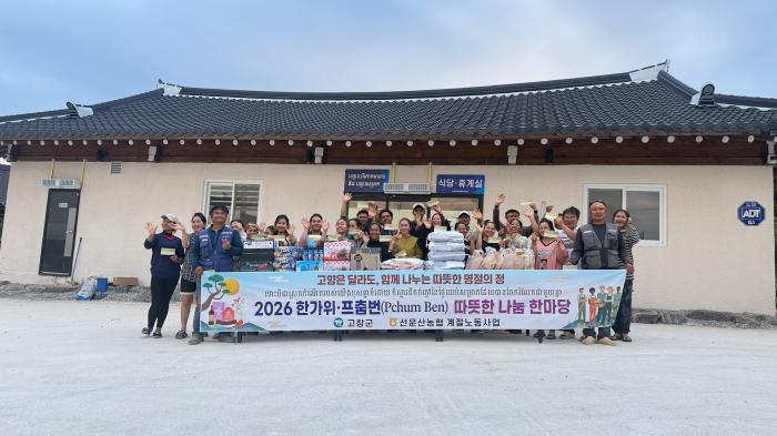 고창군, 외국인 계절근로자와 먹거리나눔 행사 열어 기사 이미지