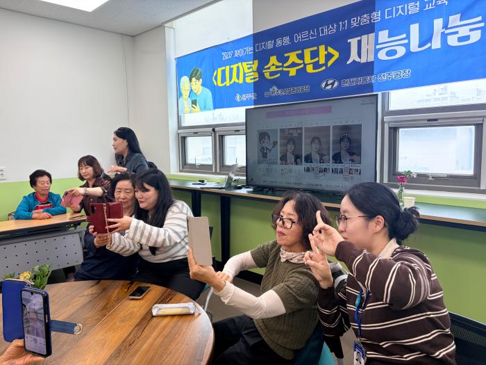완주 어르신들, 디지털 손주 만나 자신감 쑥 기사 이미지
