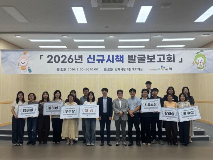 김제시, 시민 체감 정책 발굴 위한 신규시책 보고회 개최 기사 이미지