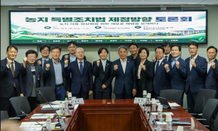 민주당 농지 특별조치법 제정방향 토론회 개최 기사 이미지