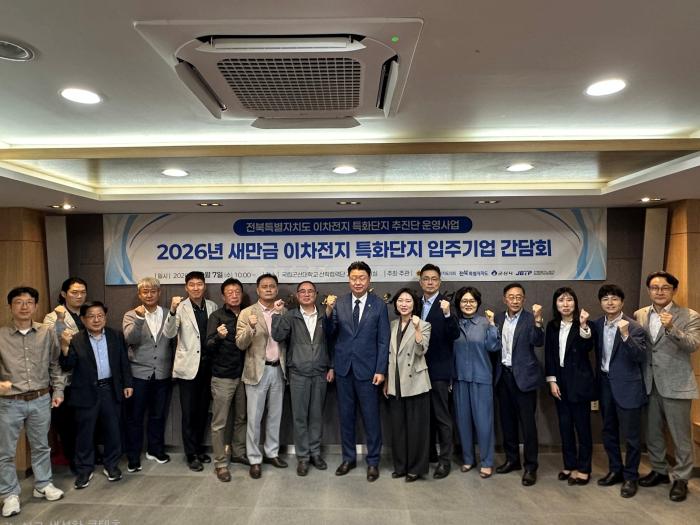 전북도, 새만금 이차전지 기업 현장 애로 해소 ‘팔 걷어’ 기사 이미지