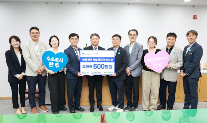 SGI서울보증 광주호남본부, 완주군에 500만 원 후원 기사 이미지