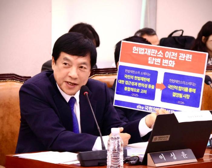 이성윤 헌재 전주 이전 촉구 기사 이미지