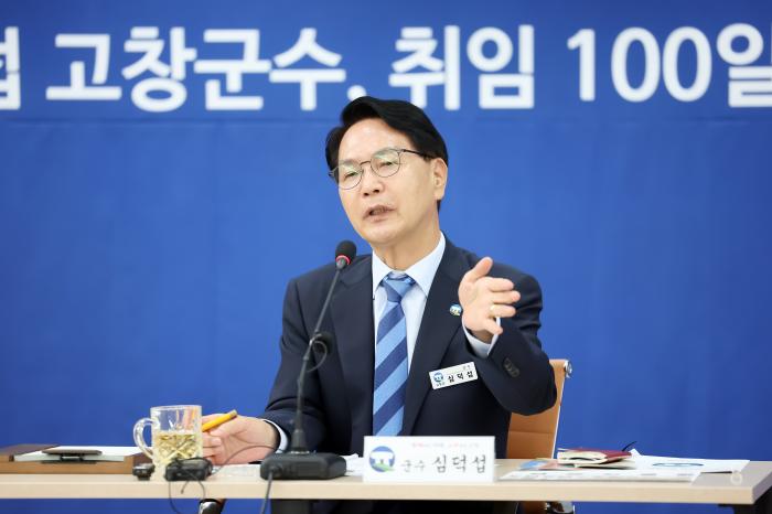 심덕섭 고창군수 취임 100일…“군민 체감 변화로 대도약” 기사 이미지