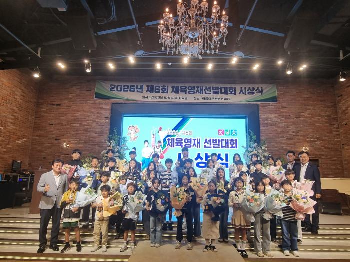 전북체육회, 제6회 체육영재선발대회 시상식… 36명 입상 기사 이미지