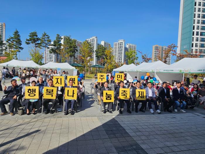 완주군 삼봉사회복지관, ‘지역주민 행복나눔 축제’ 기사 이미지