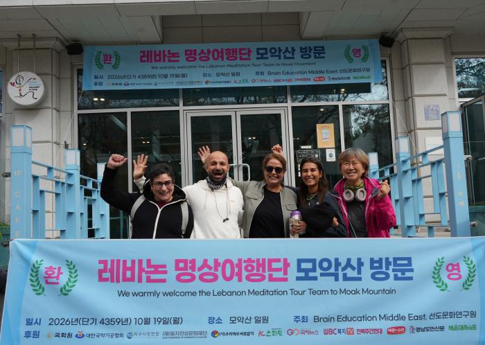 레바논 명상여행단 5명, 모악산서 한국 고유 선도문화와 K명상 체험 기사 이미지