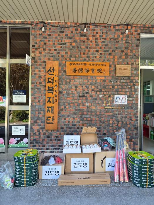 KIA 김도영, 완주 선덕보육원에 야구용품·사인공 선물 기사 이미지