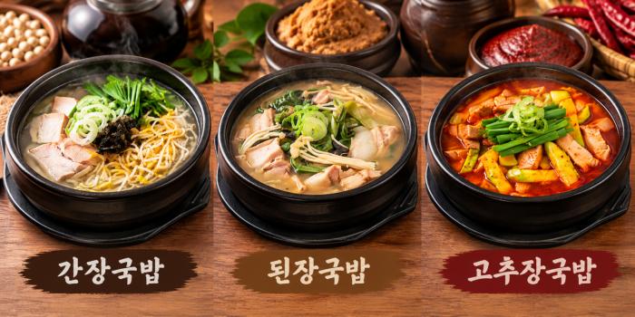 순창군, 전통 장류 활용 청년창업 실험 ‘삼대장국밥’ 운영 기사 이미지