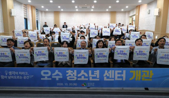 임실군, 오수청소년센터 개관…남부권 청소년문화거점 큰 기대 기사 이미지
