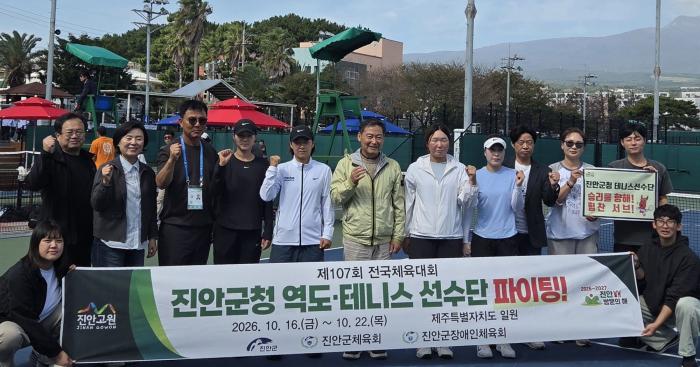 진안군청 테니스선수단, 창단 첫해 전국체전 단체전 3위 쾌거 기사 이미지