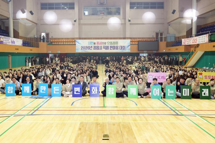 격무 잠시 내려놓고 한마음으로…정읍시 직원 화합의 장 기사 이미지