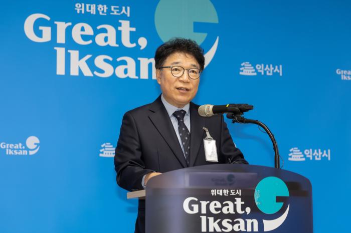 익산시 내년 민선 9기 첫 조직개편…'익산대전환' 시동 기사 이미지