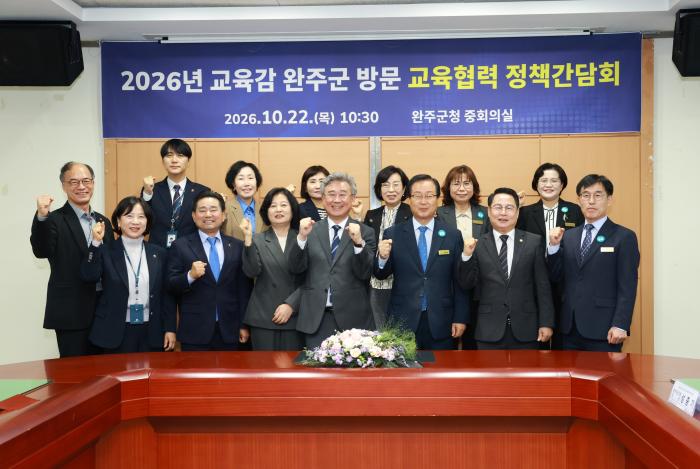 완주군, 도교육청에 ‘피지컬AI고·일반고 신설’ 건의 기사 이미지