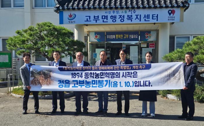 정읍 고부 이끌던 전직 면장들, 특별법 개정에 한목소리 기사 이미지