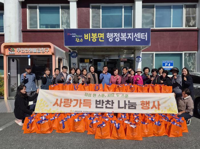 완주 비봉면, 취약계층 100가구 반찬 나눔 기사 이미지