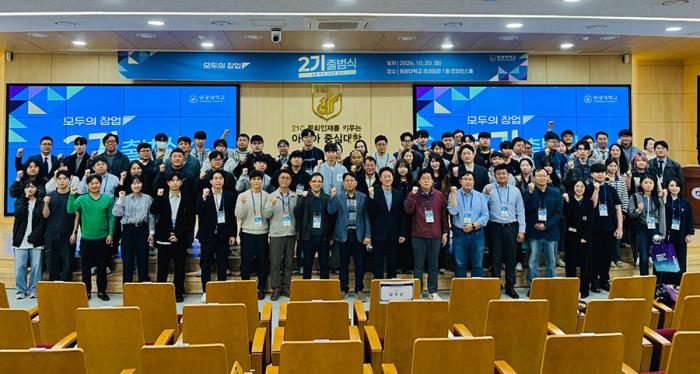 원광대 창업지원단, '제2기 모두의 창업' 발대식… 113명 지원 기사 이미지